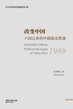 Cover 改变中国：六四以来的中国政治思潮