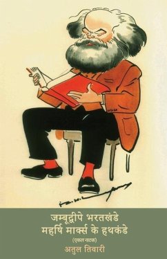 Cover जम्बूद्वीपे भरतखंडे महर&