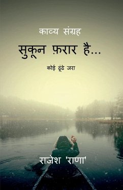 Sookun Farar Hai / सुकून फ़रार हैं: कोई ढूं - Raana, Rajesh