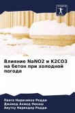 Vliqnie NaNO2 i K2CO3 na beton pri holodnoj pogode