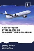 Laboratornoe rukowodstwo po transportnoj inzhenerii