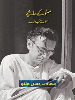 Manto Ke Hashiye (Urdu Edition) (eBook, ePUB) - Manto, Saadat
