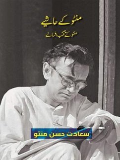 Cover Manto Ke Hashiye (Urdu Edition) (eBook, ePUB)
