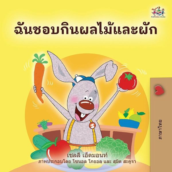 I Love to Eat Fruits and Vegetables (Thai Book for Kids) I Love to Eat Fruits and Vegetables (Thai Book for Kids)