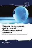 Model' primeneniq kompetencij obrazowatel'nogo processa