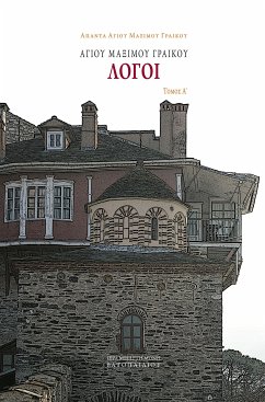 Αγίου Μαξίμου Γραικού Λόγοι (eBook, ePUB) - Μάξιμος Γραικός, Άγιος