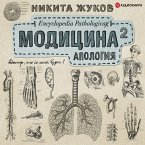 Modicina². Apologiya (MP3-Download)