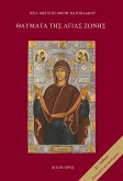 Θαύματα της Αγίας Ζώνης (eBook, ePUB)