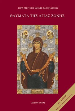 Θαύματα της Αγίας Ζώνης (eBook, ePUB) - Μεγίστη Μονή Βατοπαιδίου, Ιερά