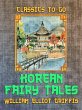 Korean Fairy Tales (eBook, ePUB) - Bild 1