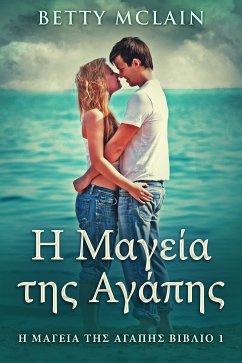 Η Μαγεία της Αγάπης (eBook, ePUB) - McLain, Betty