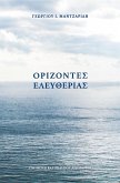 Ορίζοντες Ελευθερίας (eBook, ePUB)