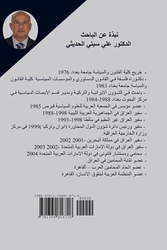 Cover الحرب الإيرانية- العراقية 1980-1988م ضغوط التاريخ &