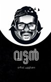 Vattan / &#3381;&#3359;&#3405;&#3359;&#3451;: Vattan