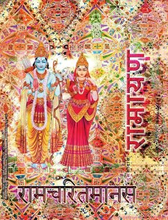 Ramayana, Medium - Tulsidas, Goswami