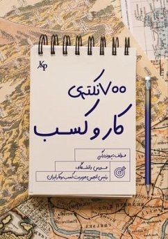 هفتصد نکته کار و کسب - Dargi, Parviz