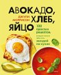 The How-To Cookbook for Teens (eBook,... - Bild 1