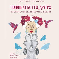 Ponyat' sebya, ego, drugih (MP3-Download) - Neganova, Svetlana