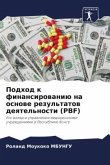 Podhod k finansirowaniü na osnowe rezul'tatow deqtel'nosti (PBF)