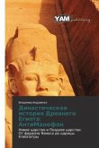 Dinasticheskaq istoriq Drewnego Egipta: AntiManefon