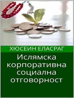 Ислямска корпоративна социална отговорност (eBook, ePUB) - Еласраг, Хюсеин