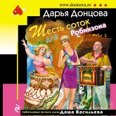 Shest' sotok dlya Robinzona (MP3-Download) Shest' sotok dlya Robinzona (MP3-Download)