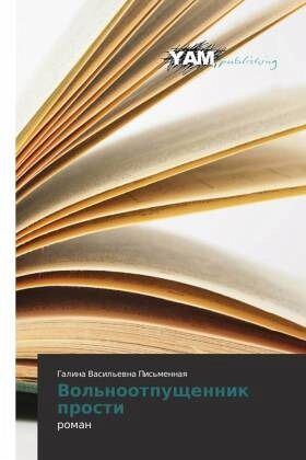Vol'nootpuschennik prosti Vol'nootpuschennik prosti