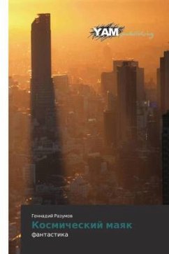 Cover Kosmicheskij maqk