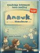 Anouk, dein nächstes Abenteuer ruft! /... - Bild 1