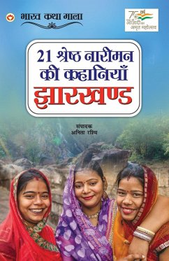 21 Shreshth Naariman ki Kahaniyan - Rashmi, Anita