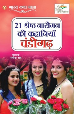 21 Shreshth Naariman ki Kahaniyan - Rai, Sangeeta