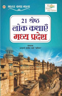 21 Shreshth Lok Kathayein - Acharya 'Salil', Sanjeev Varma