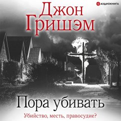 Pora ubivat' (MP3-Download) - Grishem, Dzhon