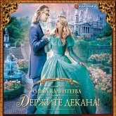 Derzhite dekana! (MP3-Download)