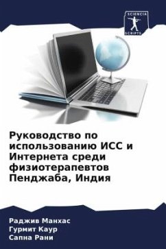 Rukowodstwo po ispol'zowaniü ISS i Interneta sredi fizioterapewtow Pendzhaba, Indiq - Manhas, Radzhiw;Kaur, Gurmit;Rani, Sapna