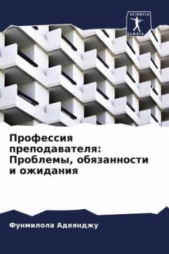 Professiq prepodawatelq: Problemy, obqzannosti i ozhidaniq - Adeqndzhu, Funmilola