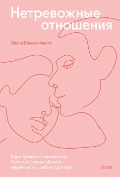 Cover Insecure in Love (eBook, ePUB)