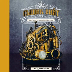 Cover Syshchik Viyt i ego neveroyatnye rassledovaniya (MP3-Download)