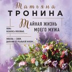 Taynaya zhizn' moego muzha (MP3-Download)
