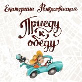 Priedu k obedu. Moi istorii s moey geografiey (MP3-Download)