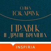 Prawiek I Inne Czasy (MP3-Download)