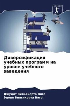 Diwersifikaciq uchebnyh programm na urowne uchebnogo zawedeniq - Vil'qkorta Vigo, Dzhudit;Vil'qkorta Vigo, Jedwin