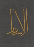 Al Astar: Volume 1: Arabic Edition Volume 1