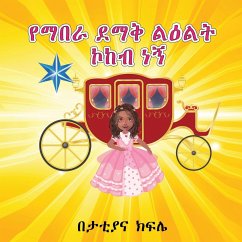 የማበራ ደማቅ ልዕልት ኮከብ ነኝ (I am a Shining STAR and a Princess) AMHARIC ONLY - Kifile, Tattiana Tesfaye