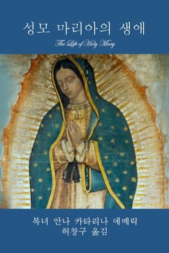 성모 마리아의 생애 (The Life of Holy Mary) - & 50640;& 47700;& 47533;, & 50504;& 45208; & 52852;& 53440;& 47532;&