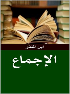 Cover الإجماع (eBook, ePUB)