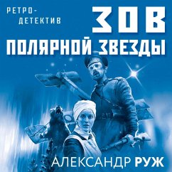 Zov Polyarnoy zvezdy (MP3-Download) - Ruzh, Aleksandr