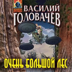 Ochen bolshoy les (MP3-Download) - Golovachyov, Vasiliy