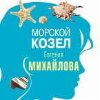 Morskoy kozel (MP3-Download)