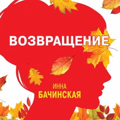Vozvrashchenie (MP3-Download) - Bachinskaya, Inna